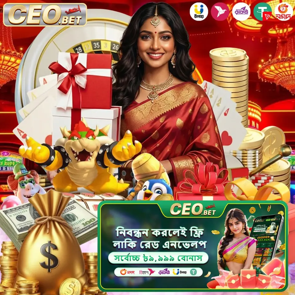 ceo APK