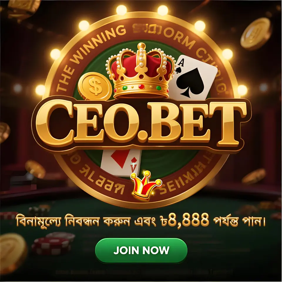 ceo লগইন